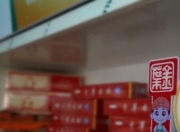 潮南红标免税香烟批发渠道的详细解析