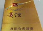 贵阳免税香烟多少钱，免税香烟价格